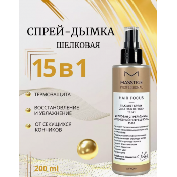 Спрей для волос 15в1 термозащита PROFESSIONAL hair focus (200 мл), купить в Луганске, заказ, Донецк Спрей для волос 15в1 термозащита PROFESSIONAL hair focus (200 мл), купить в Луганске, заказ, Донецк